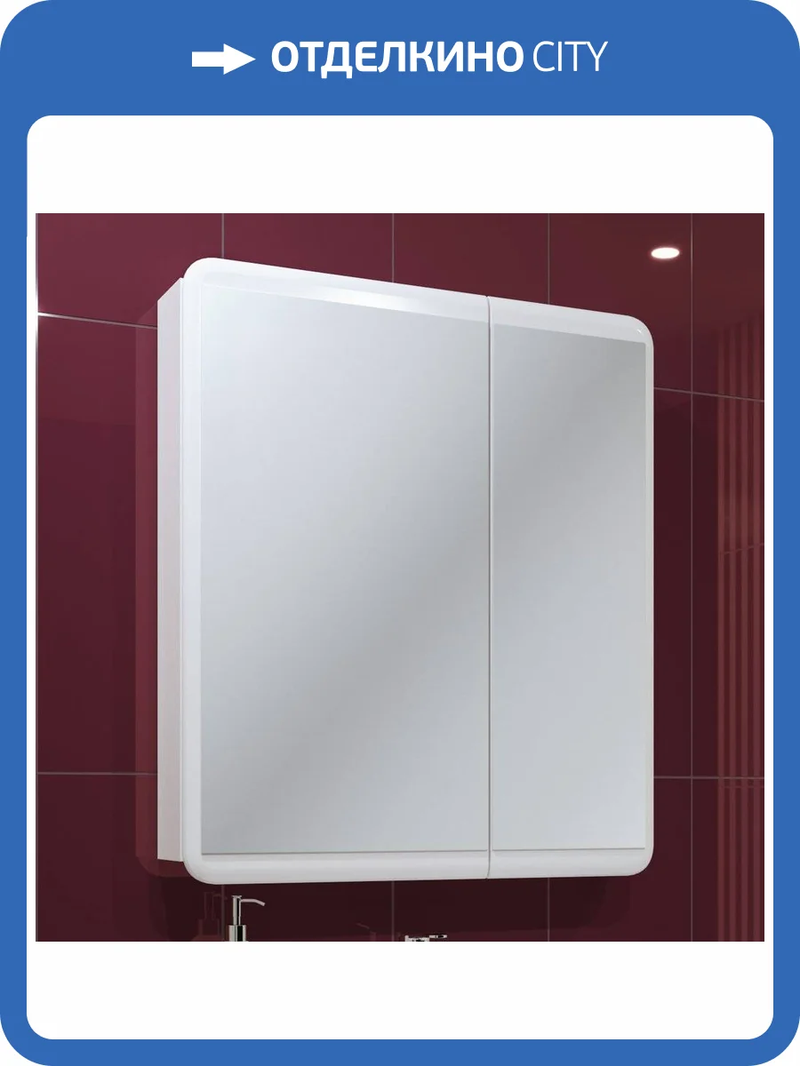 Зеркало-шкаф Runo Эрика 70 фото 6