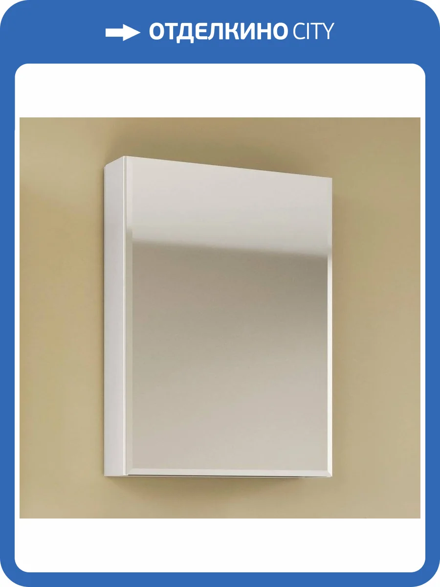 Зеркало-шкаф Marka One Mix 60 фото 4