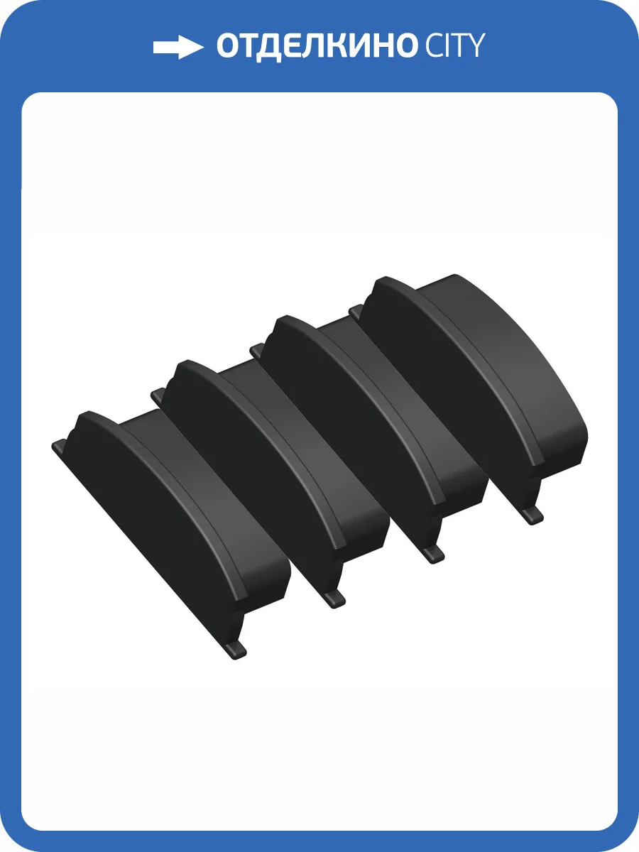 Заглушка Ambrella light Illumination GP8210 (4 шт.) фото 3