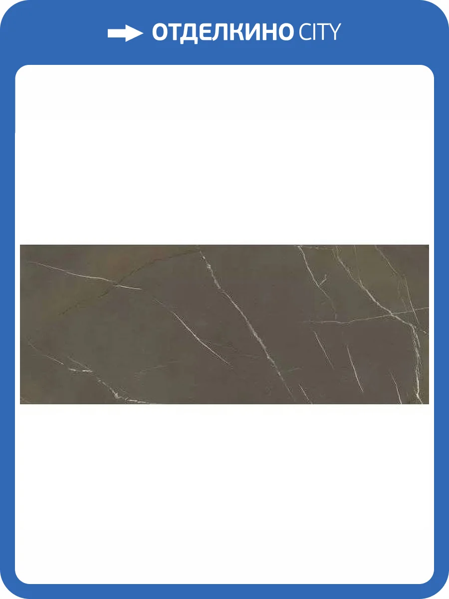 Керамогранит Laminam In Side LAMF009441_IT Pietra Piasentina Taupe Fiam 120x300 фото 8