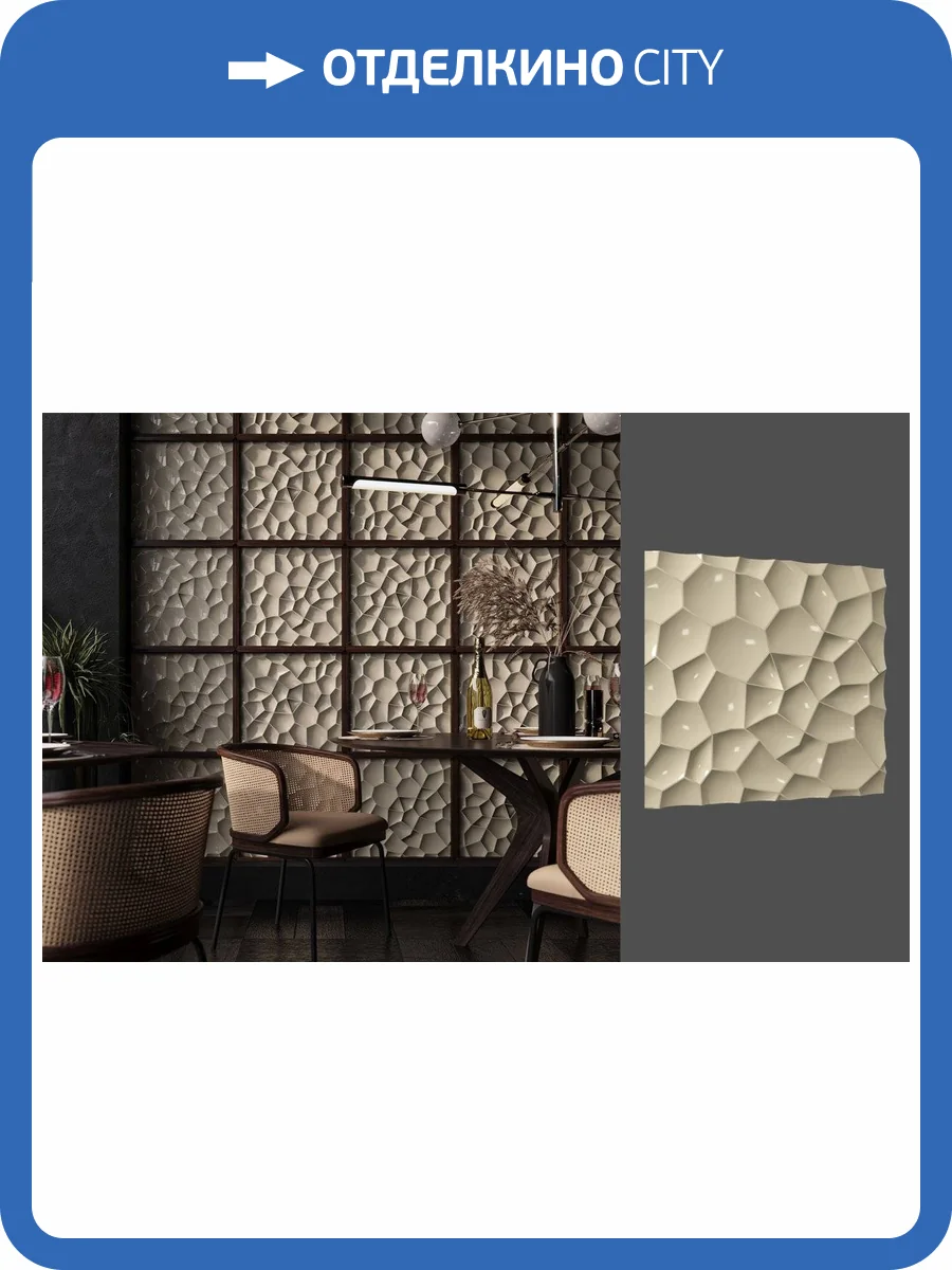 Принтография Deco Line PM-13 Матовая 59x2.8x57 фото 2