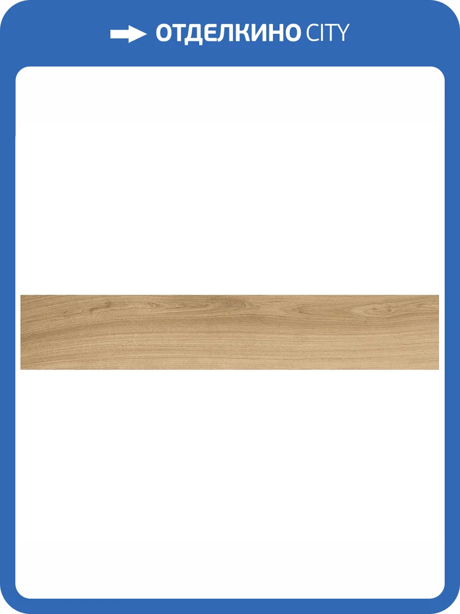 Керамогранит Laparet Роял Алмонд Бежевый Матовый Структурный 20x120 фото 2