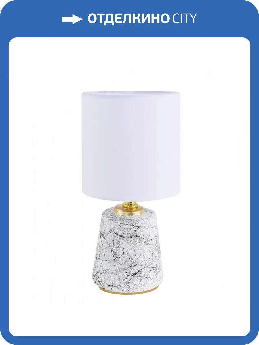 Настольная лампа Lumion County 8169/1T фото 5