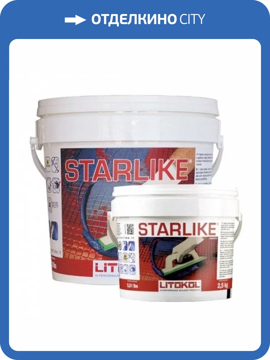 LITOKOL STARLIKE двухкомпонентная затирка на эпоксидной основе, гр.1, C.520 Слоновая кость (2,5кг) фото 2