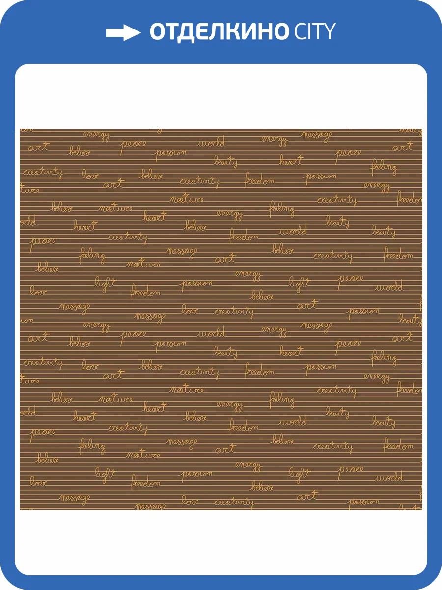 Обои флизелиновые Milassa Bon Voyage D5 010 фото 3