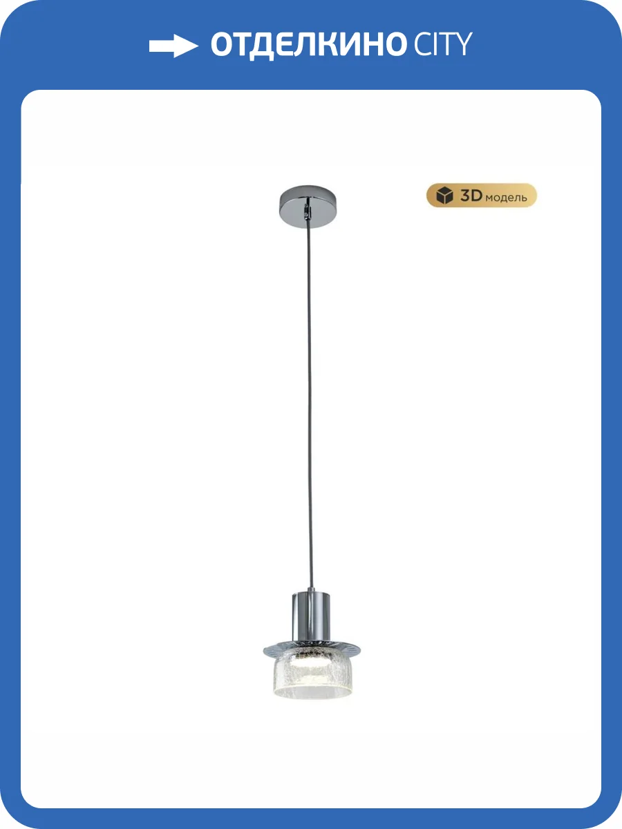 Подвесной светильник Modelux Modestyle MS.1411.120 CR фото 9