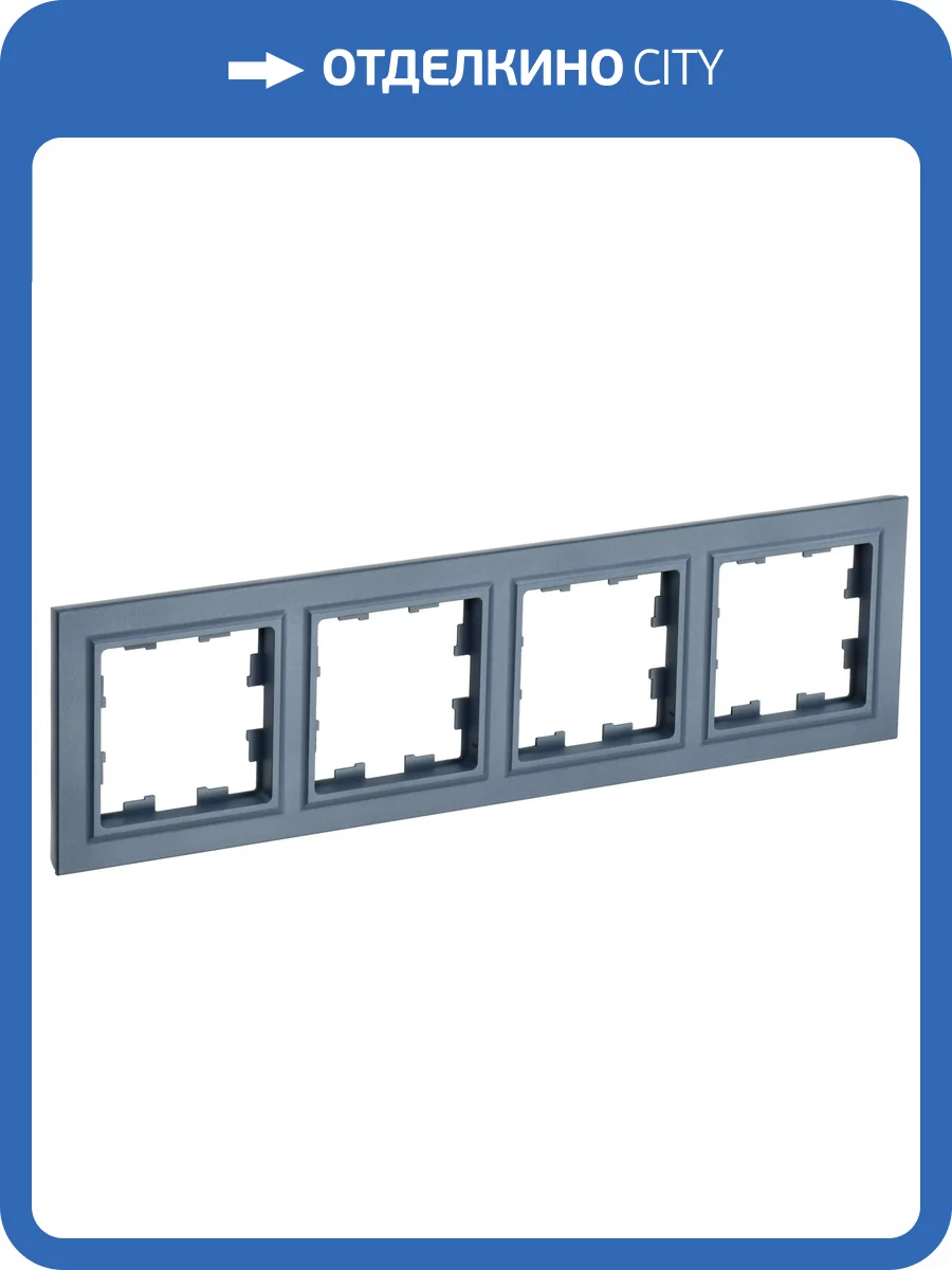 Рамка 4-постовая IEK Brite BR-M42-K35 маренго фото 2