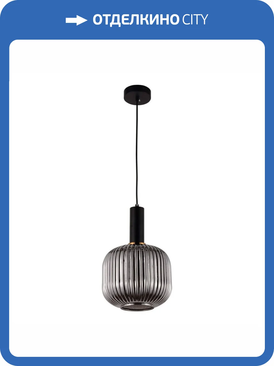 Подвесной светильник Lumina Deco Gato LDP 1217-1 GY+BK фото 5