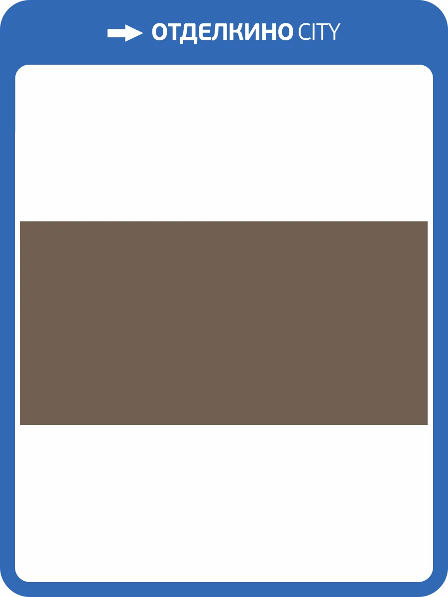 Керамогранит Estima YourColor 73425 YC146/NS_NC/80x160x11R/GC Brown Рект. 80x160 фото 14