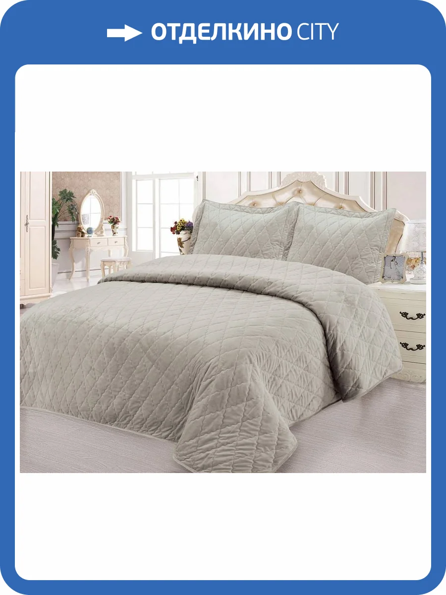 Покрывало с наволочками евростандарт Sofi De MarkO Деметра 4627142396745 (серая) фото 8