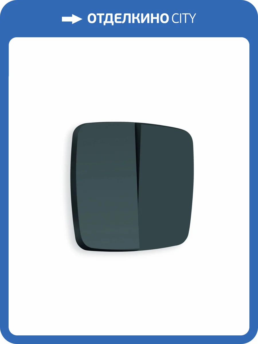 Лицевая панель для 2-клавишного выключателя Ambrella Volt Omega OP9030 графит мягкое касание фото 3