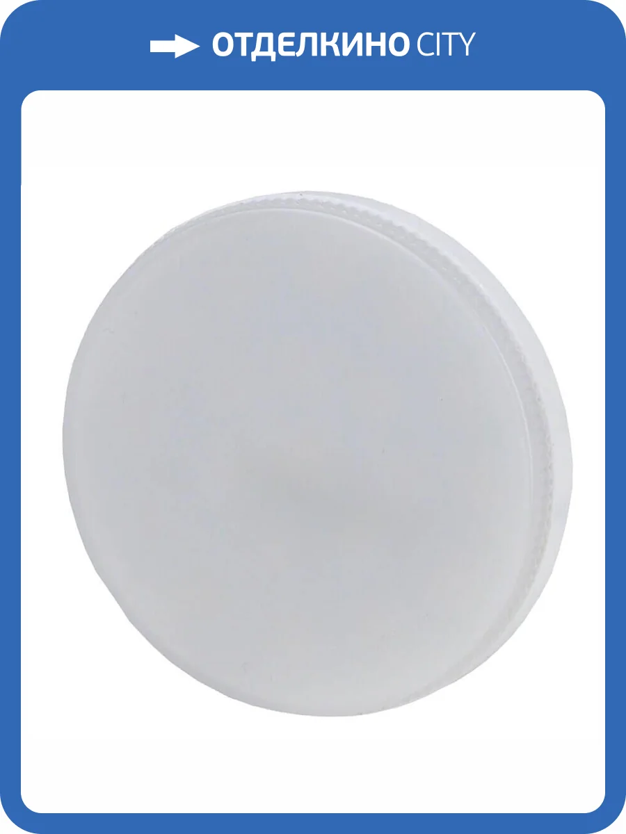 Лампа светодиодная ЭРА ECO LED GX-8W-827-GX53  (10-PACK) фото 3