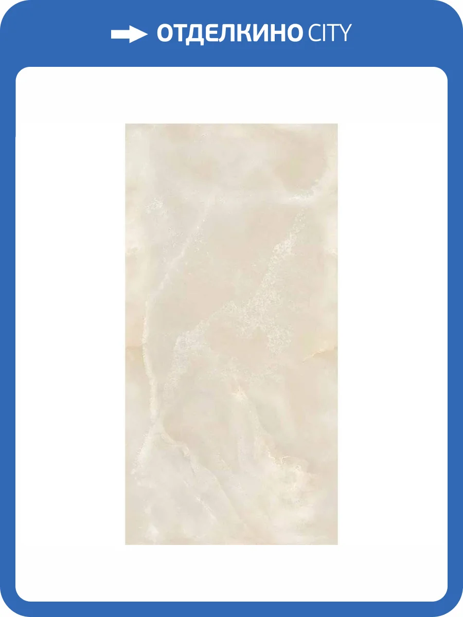 Керамогранит Gresant Blurry Beige Infinia Polished 60x120 фото 6