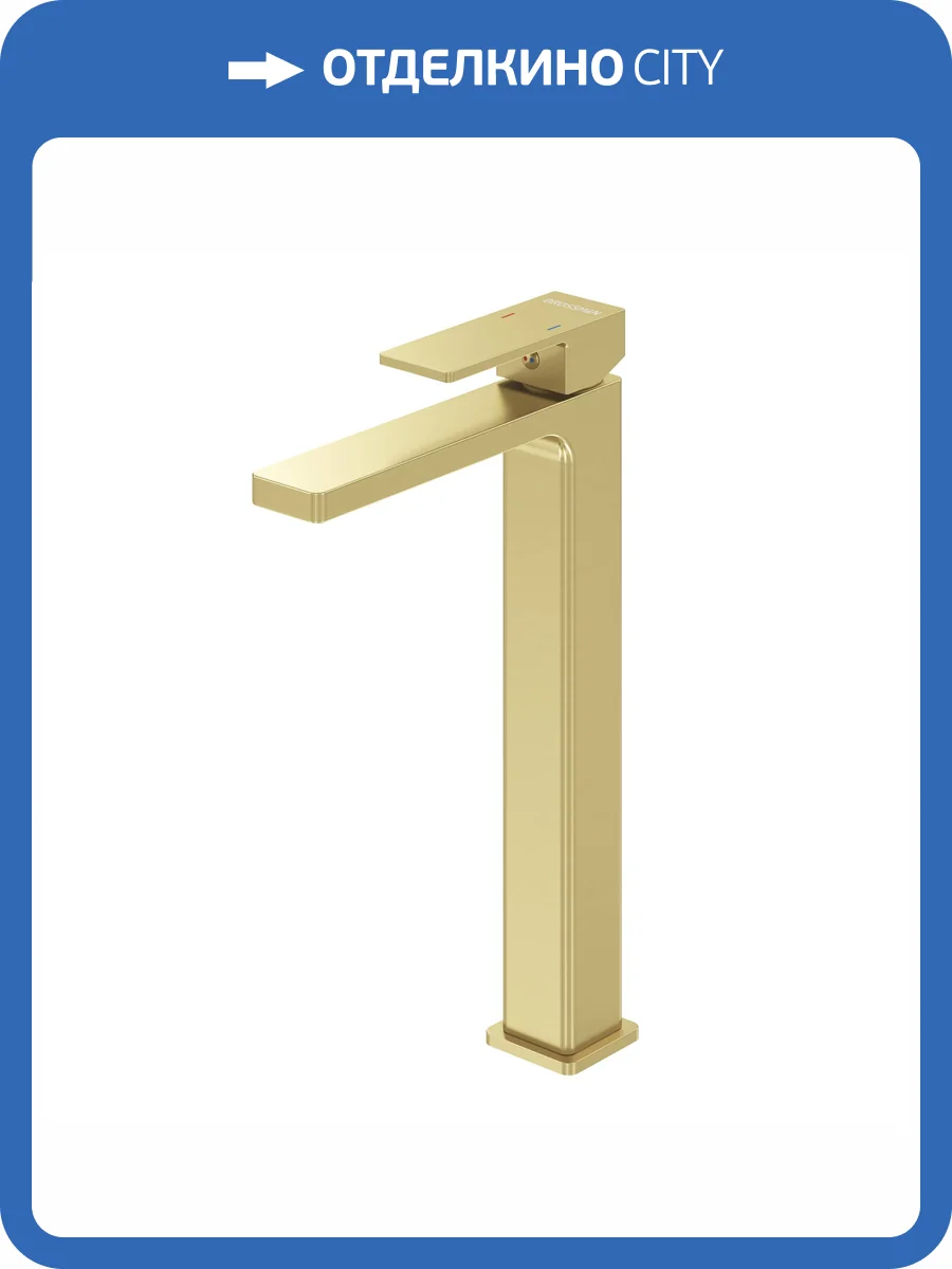 Смеситель для раковины Grossman Style 520.K35.05.320 высокий, золотой сатин фото 6