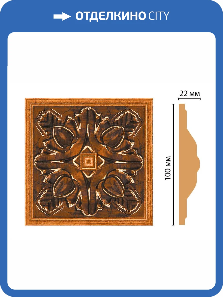 Вставка DECOMASTER D209-1223 10x2.2x10 фото 2