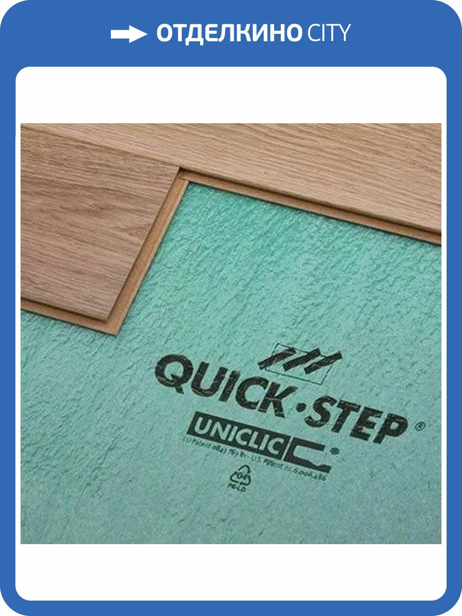 Подложка Quick-Step Basic 3мм 1500x100 (15м2) QSUDLBA15RU фото 2