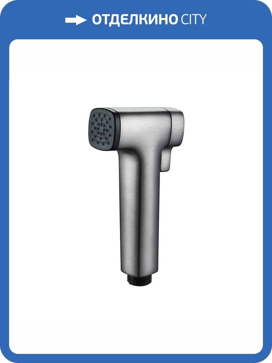 Гигиеническая лейка Rose RH83T оружейная сталь фото 3