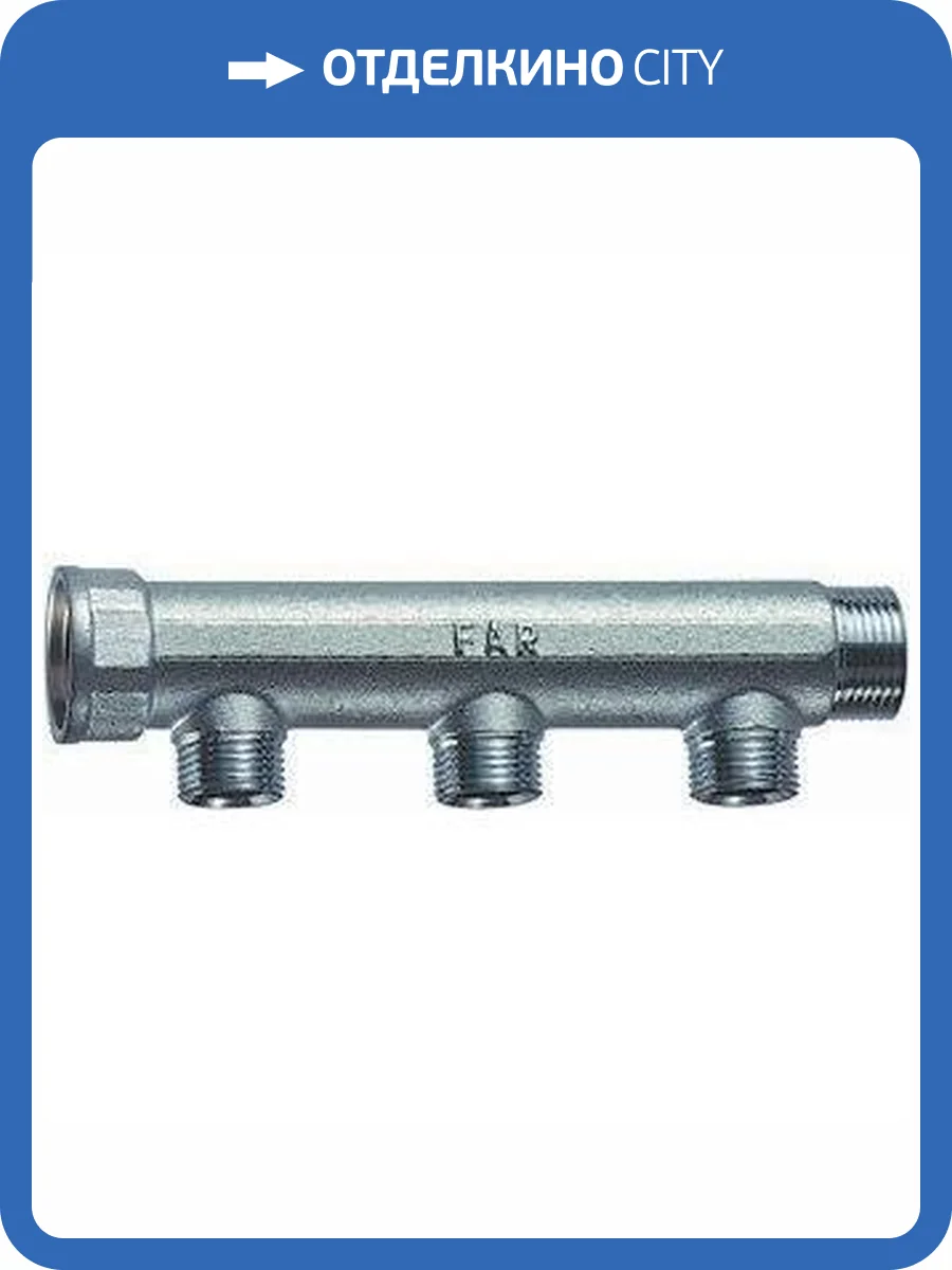 Коллектор FAR 1 (ВР-НР) с 3 отводами 1/2 НР (межосевое 50 мм) фото 2