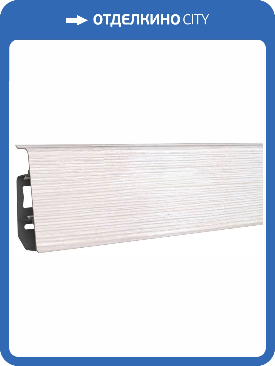 Напольный плинтус Bonkeel Style BS7022 2200x70x26 фото 2