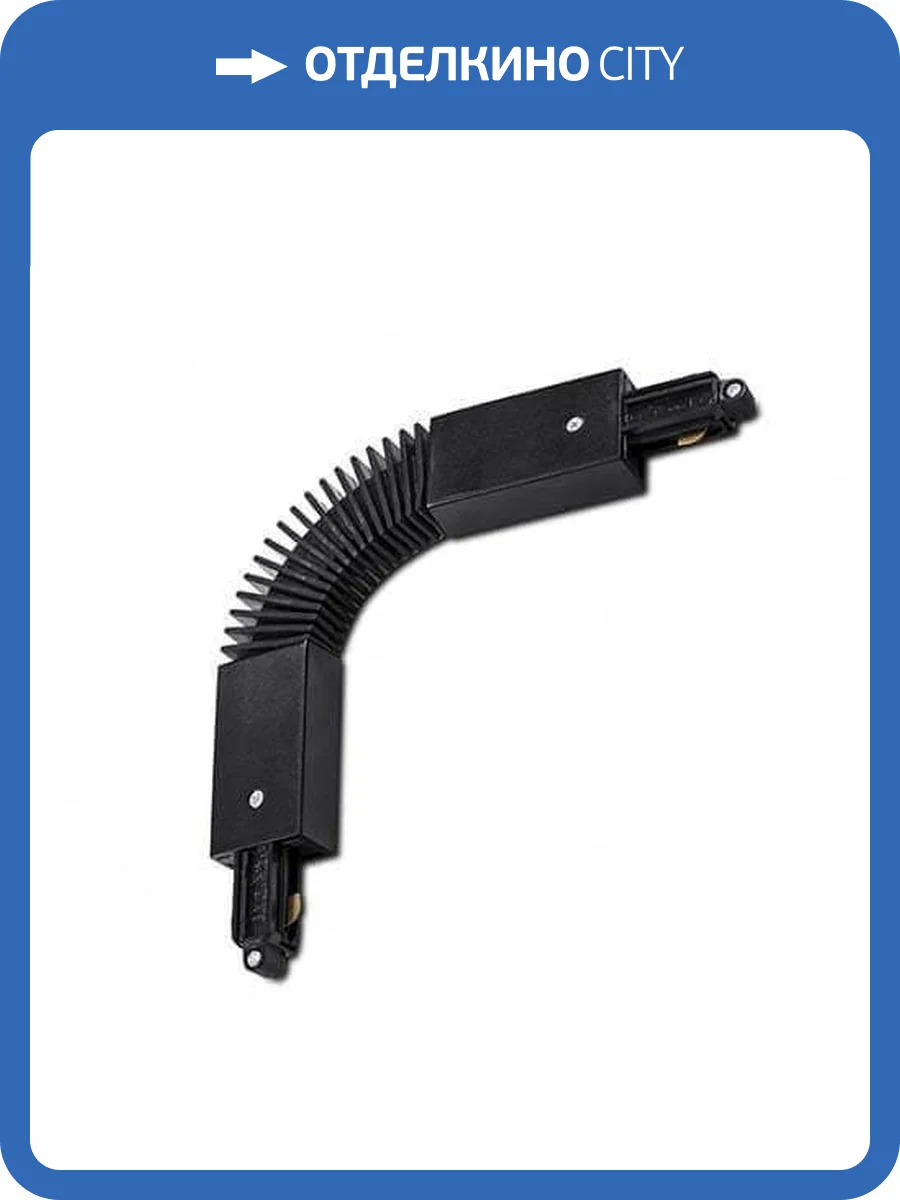 Соединитель гибкий Italline WSO 560 black фото 2