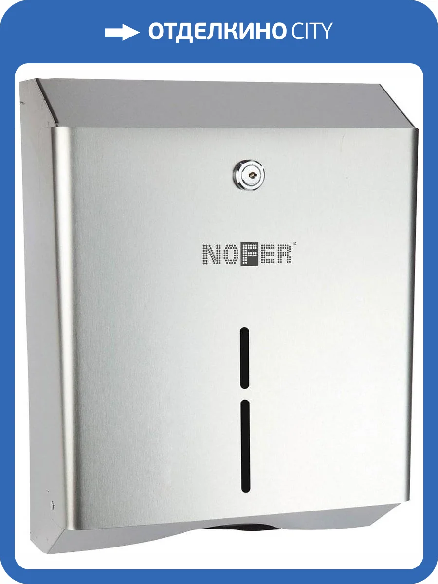 Диспенсер бумажных полотенец Nofer Tissue 04010.B фото 4