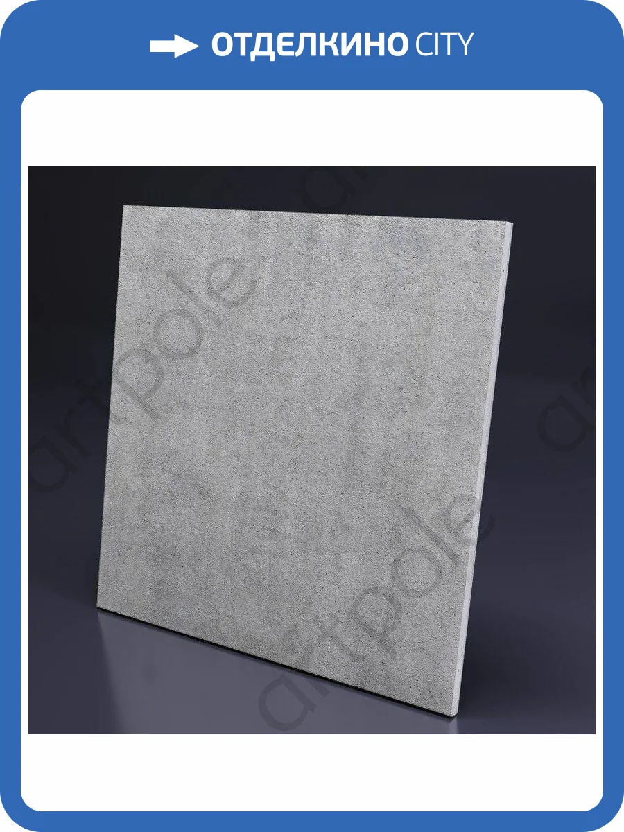 Гипсовая 3D панель Artpole Loft-Beton M-0060 600x600 фото 3