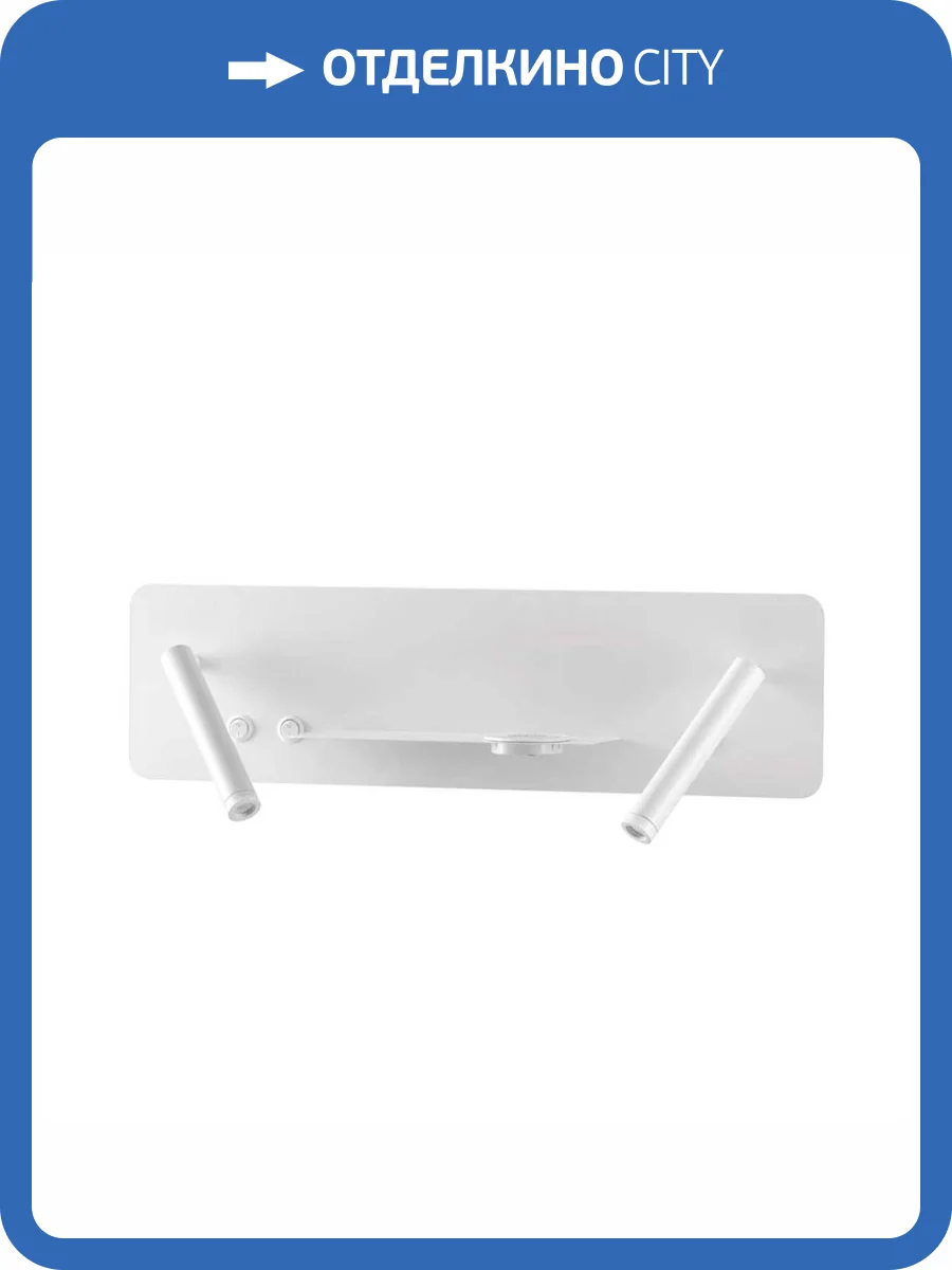 Настенный светильник Lumion Cosi 5684/10WL фото 4