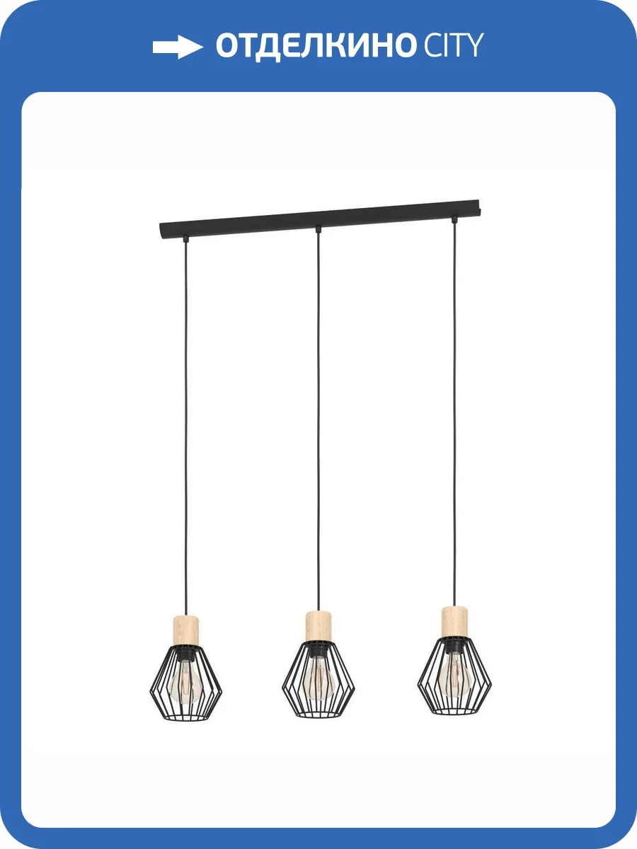 Подвесной светильник Eglo Palmorla 44094 фото 7