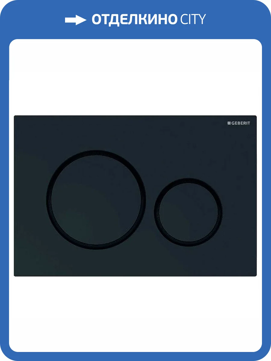 Кнопка смыва Geberit Sigma 20 115.882.DW.1 черный глянец фото 3