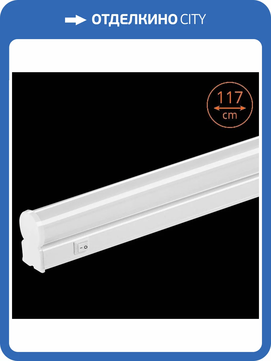 Светодиодный светильник Wolta WT5S20W120 фото 2