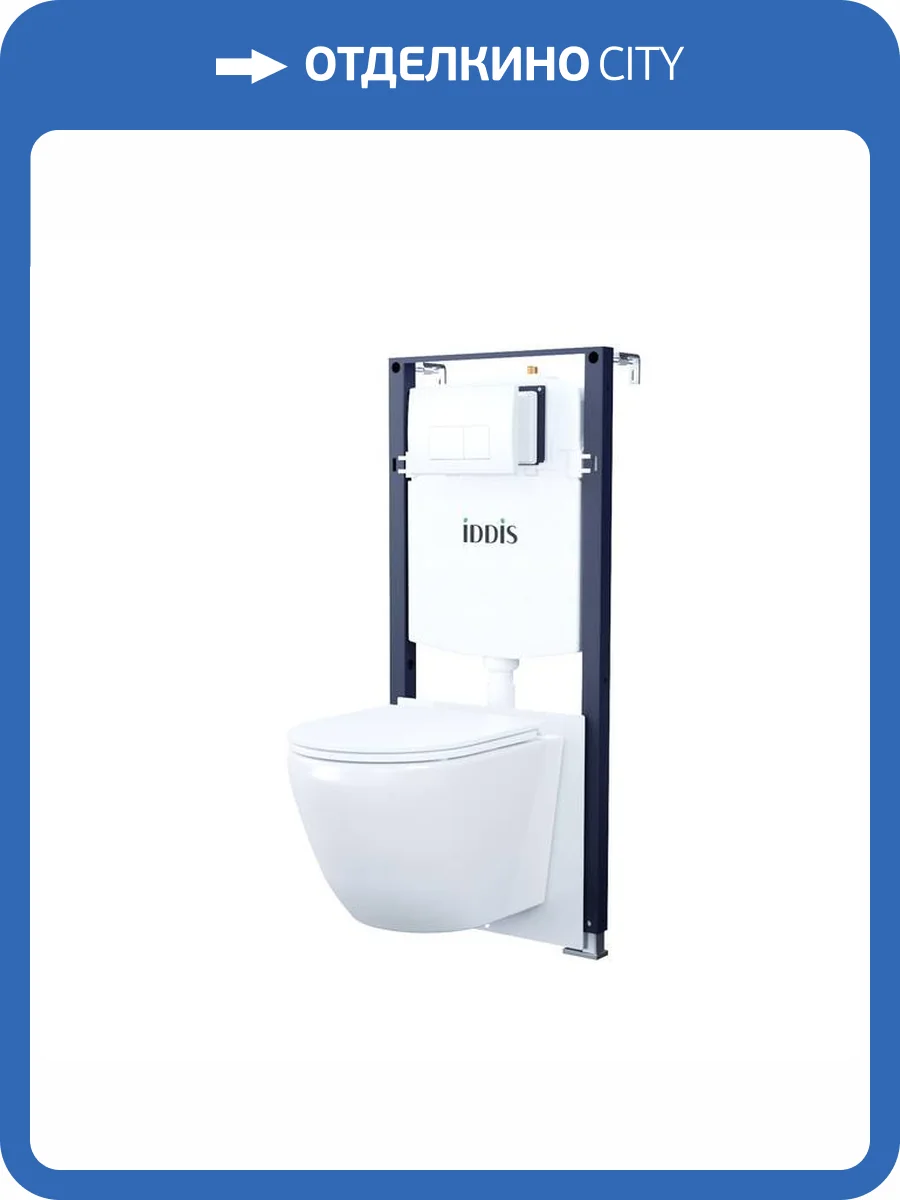 Унитаз с инсталляцией Iddis Basic BASB030i73 безободковый, с крышкой-сиденьем микролифт, с кнопкой, белый глянцевый, кнопка белая фото 20
