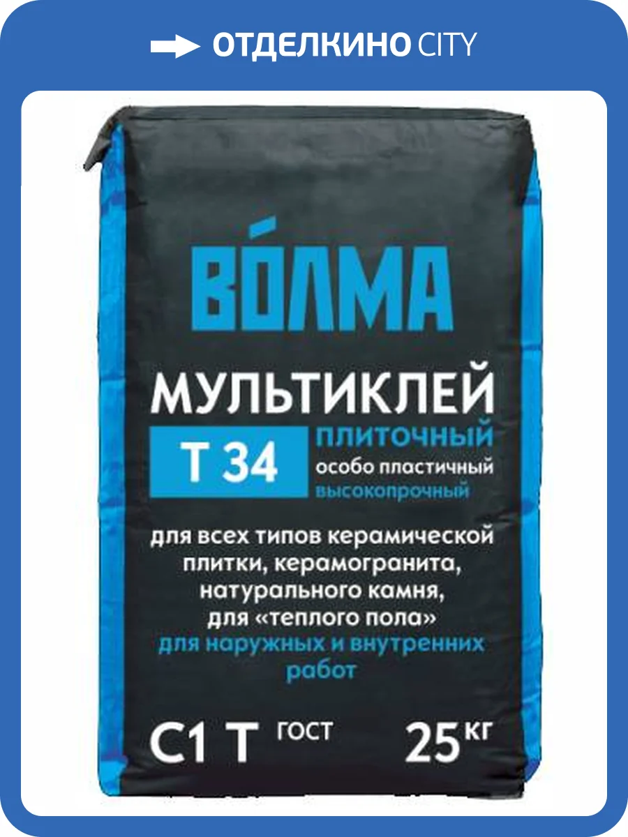 Клей ВОЛМА Мультиклей для тяжелой плитки и натурального камня 25 кг фото 2