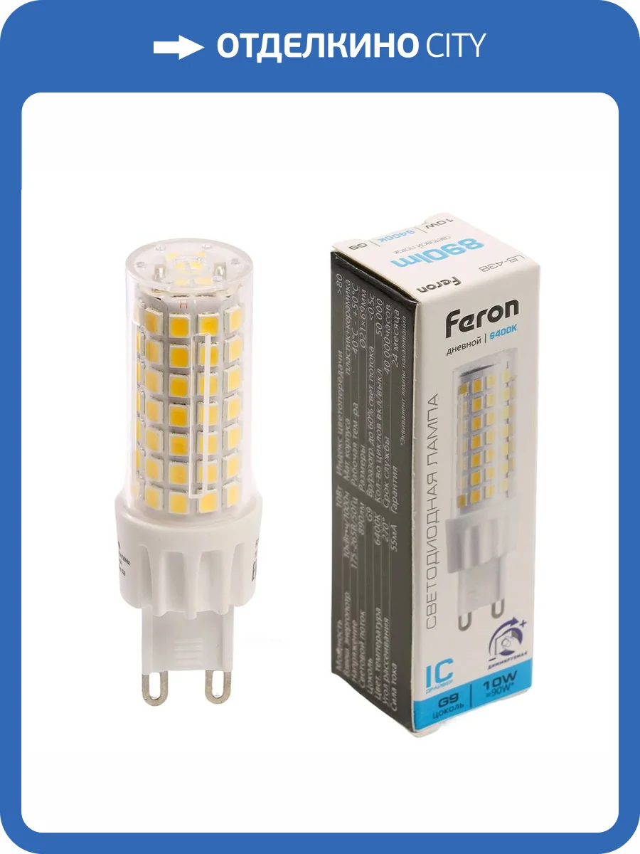 Лампа светодиодная диммируемая Feron LB-438 51743 фото 8