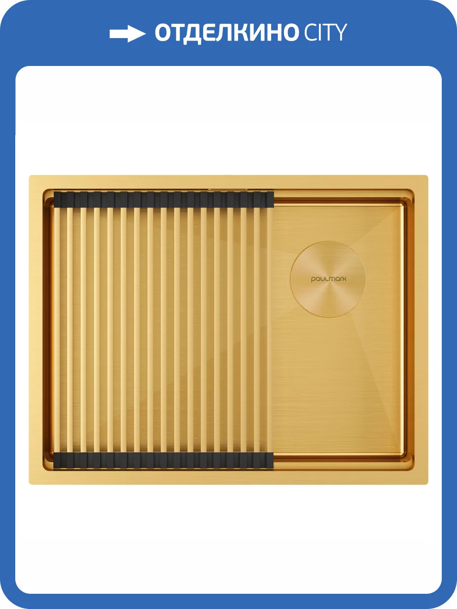 Мойка кухонная Paulmark Next-Pro 58 Uni PM705845-BG Брашированное Золото, 58x45 фото 6