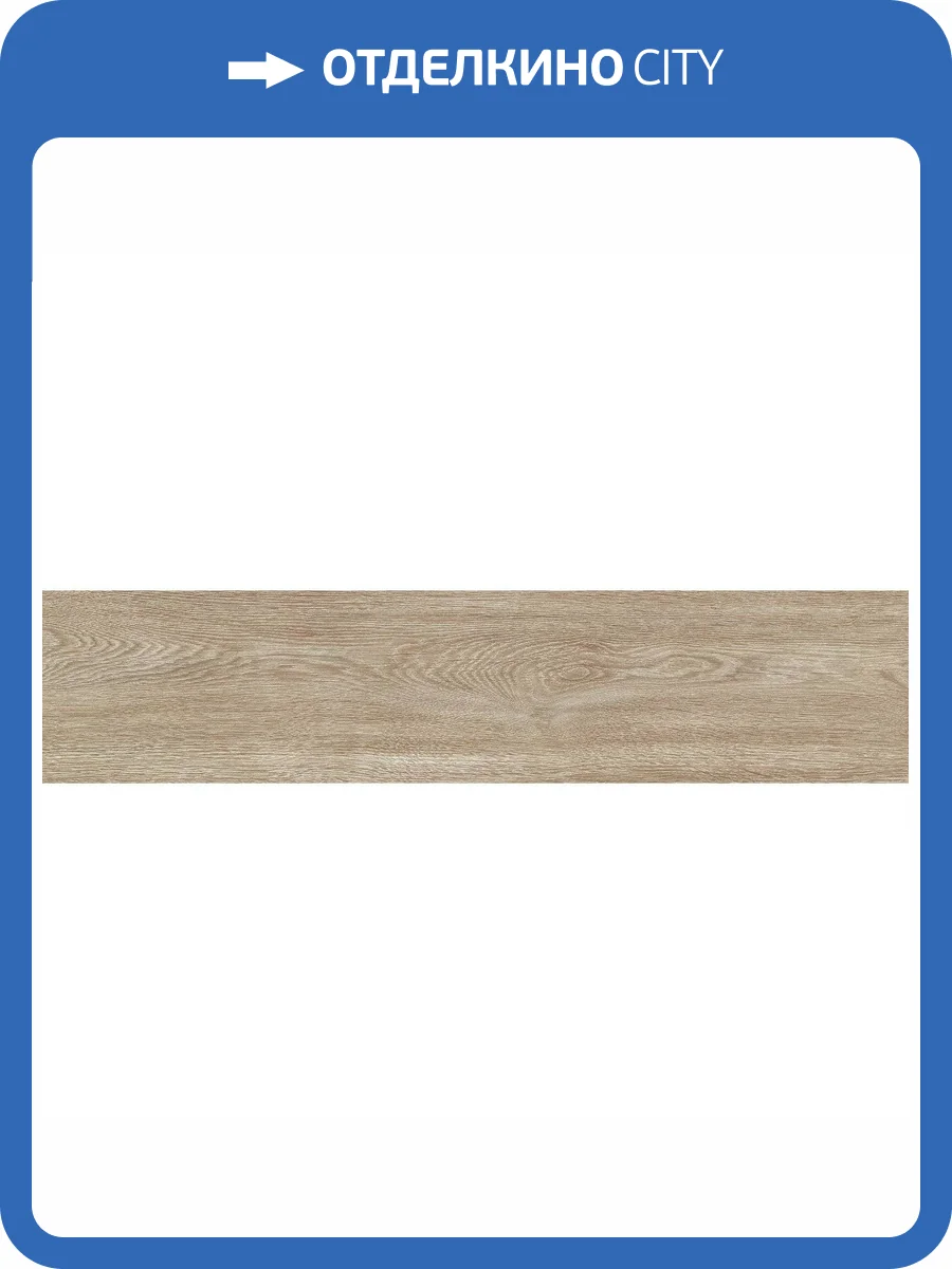 Керамогранит Alma Ceramica Soho GFA92SOH04R 20x90 фото 2