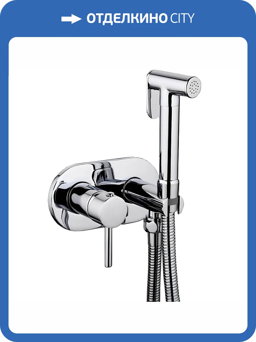 Гигиенический душ Haiba HB5515 хром фото 7