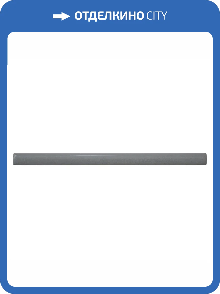 Бордюр Equipe Artisan 24489 Jolly Alabaster 1.2x20 фото 2