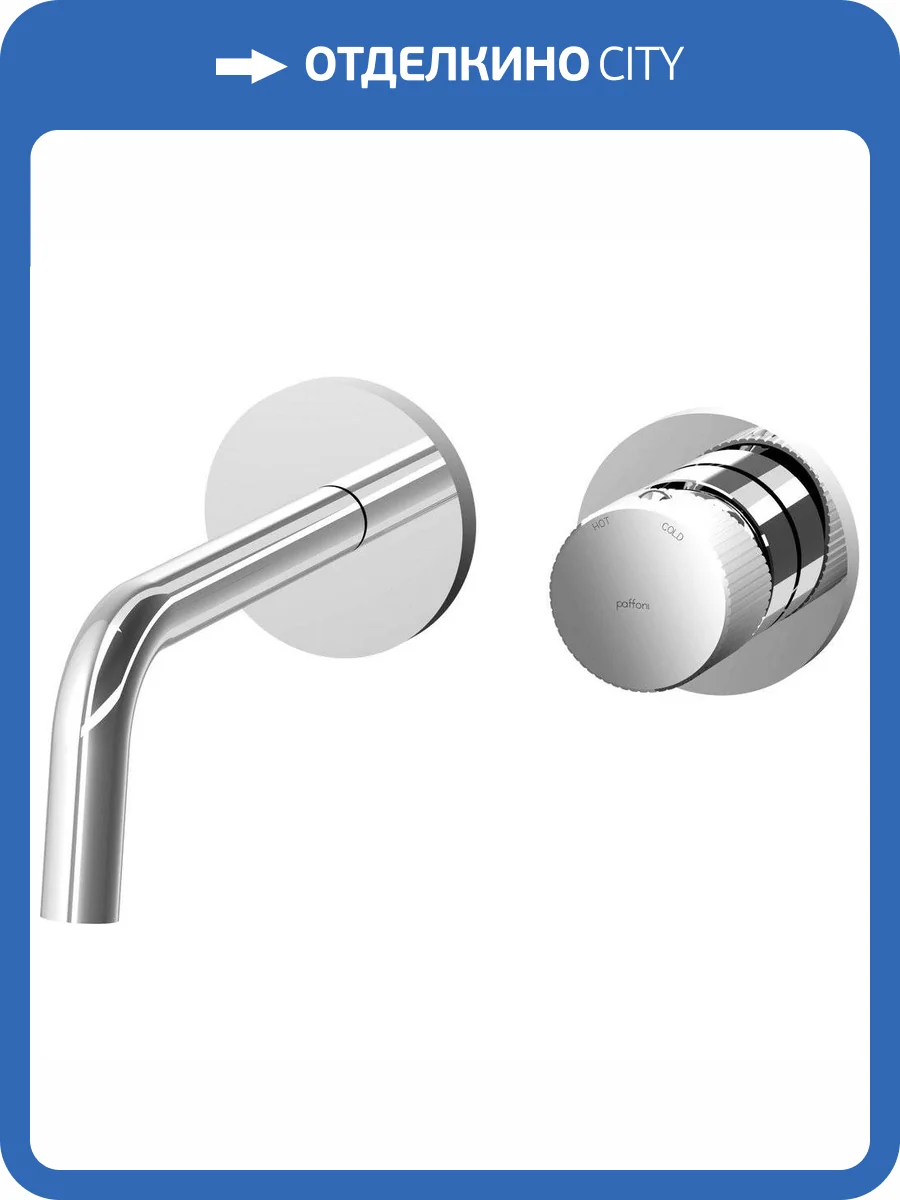 Смеситель для раковины Paffoni Jo JO006CR70 с внутренней частью, хром фото 4