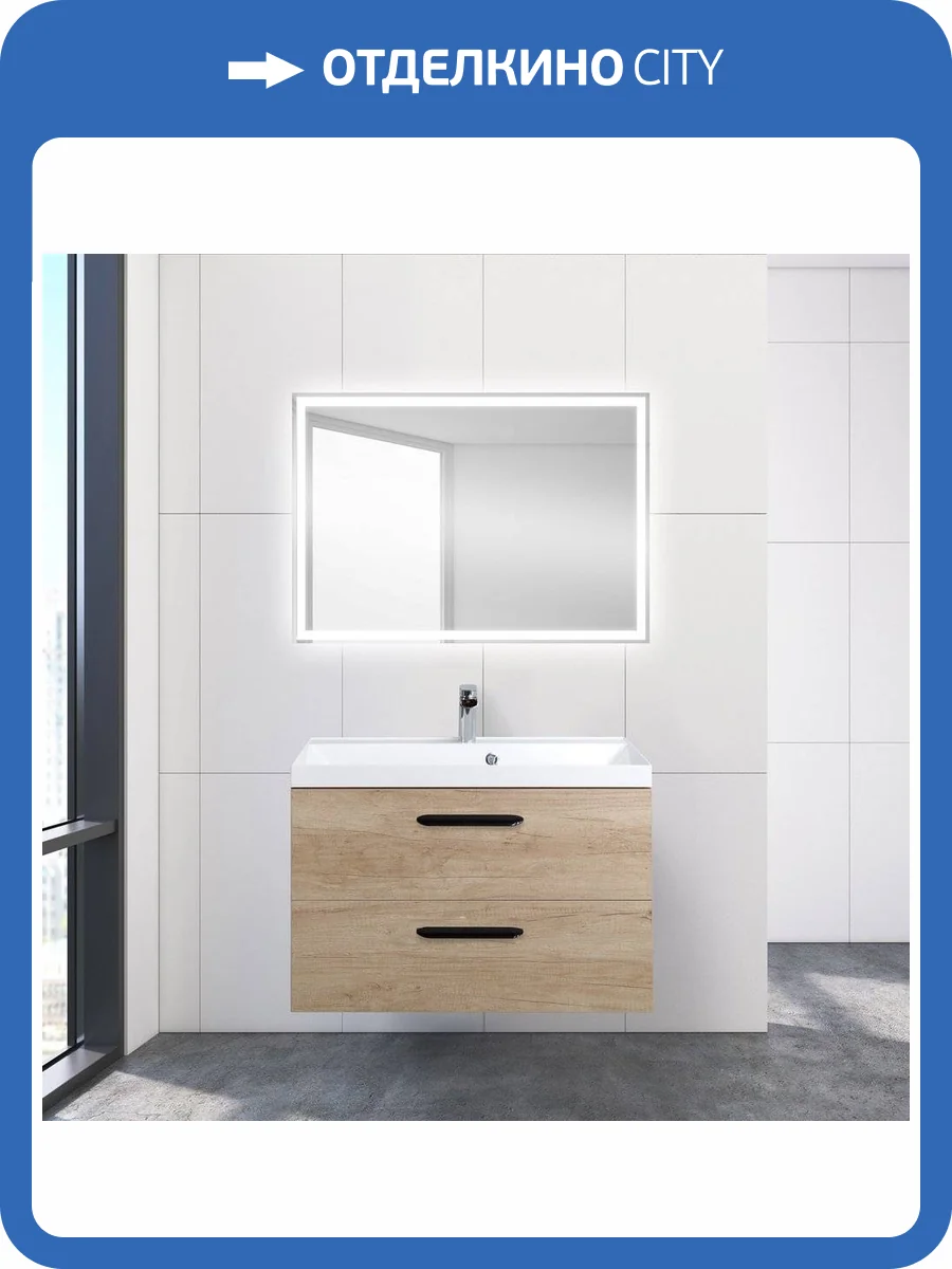 Мебель для ванной BelBagno Aurora 80 rovere nebrasca nature фото 10