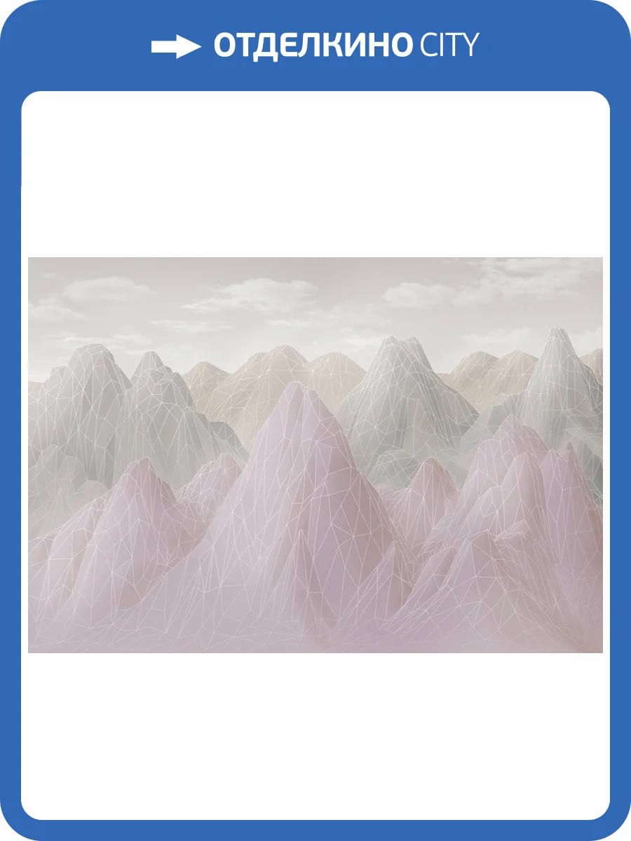 Бесшовные Eco обои Ortograf Artline 34577 Lines on the mountains Шелк OE-H фото 2