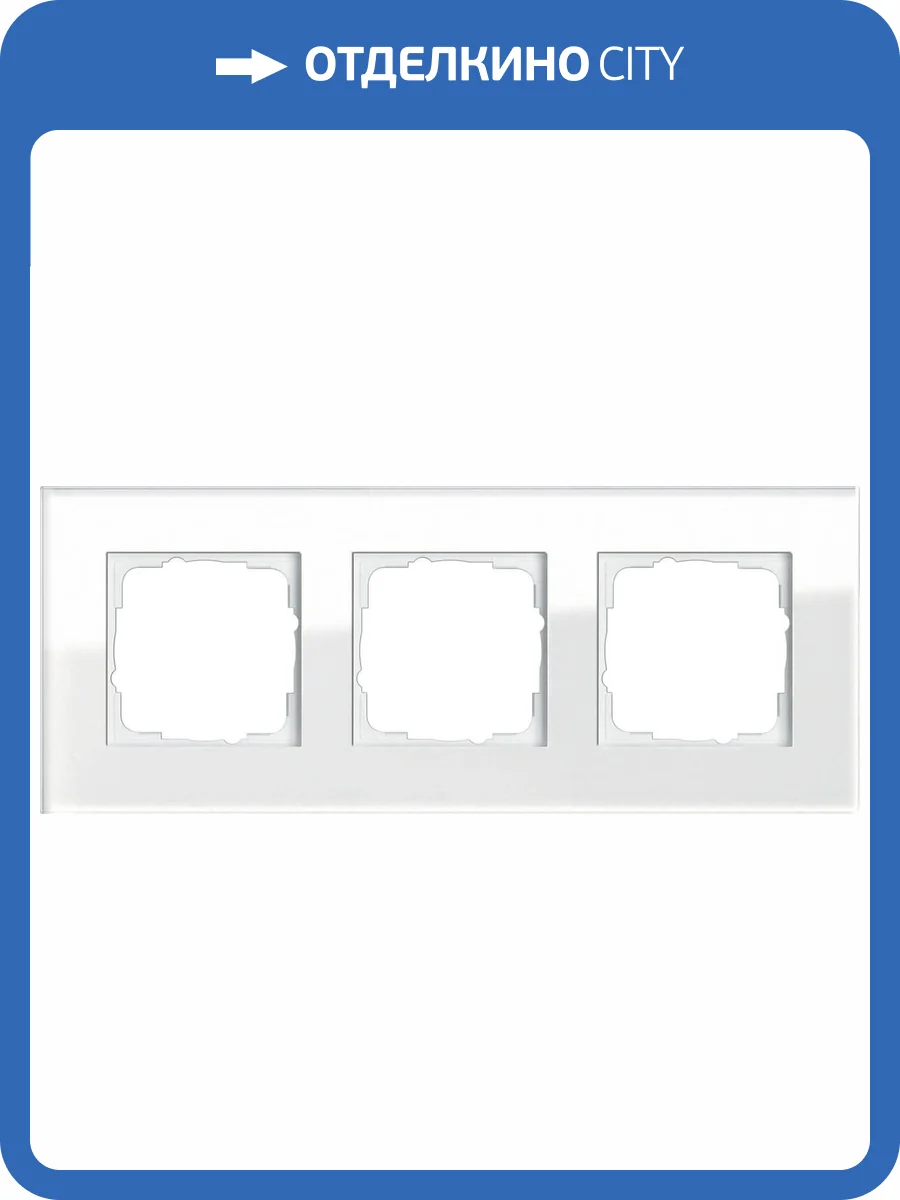 Рамка 3-постовая Gira Esprit белое стекло 021312 фото 2