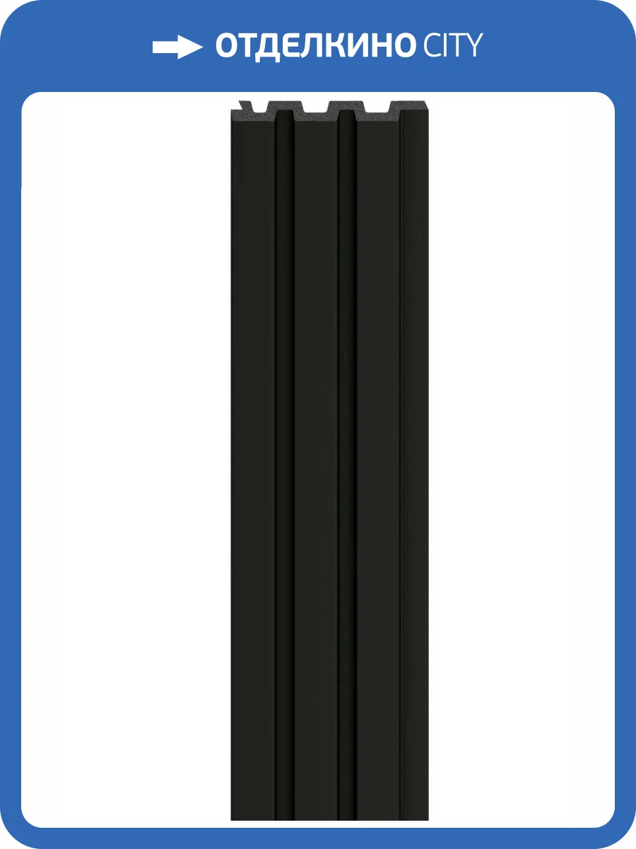 Панель стеновая Vox Linerio M-Line Black 265x12.2x1.2 фото 6