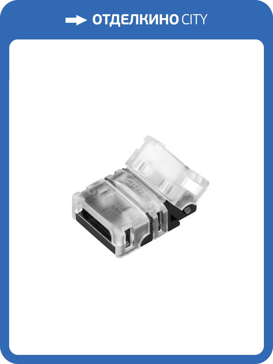 Соединитель лент линейный Arlight 32236 фото 6