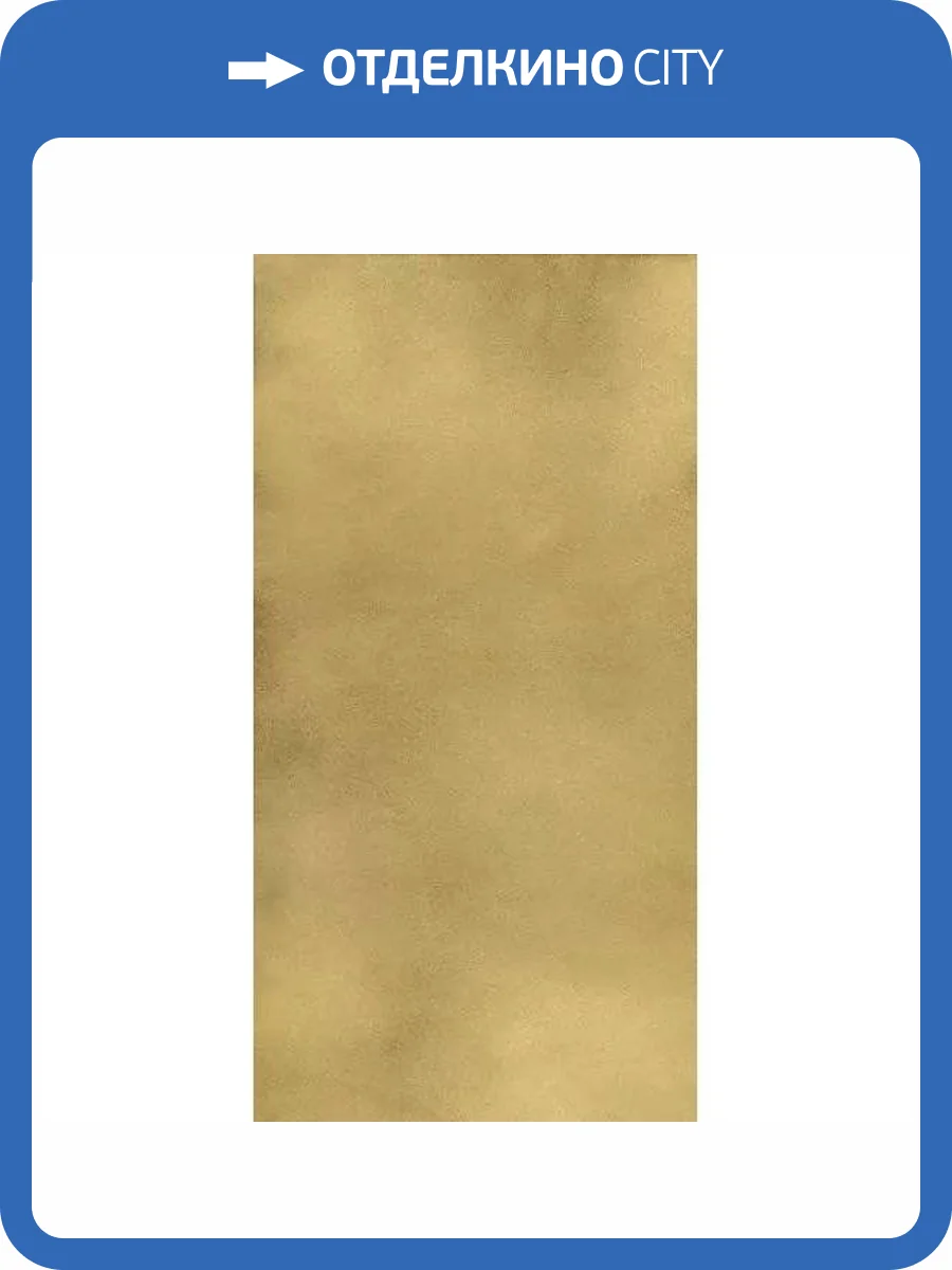 Керамогранит Italon Continuum 610015000645 Brass Gold Lap 80x160 фото 7