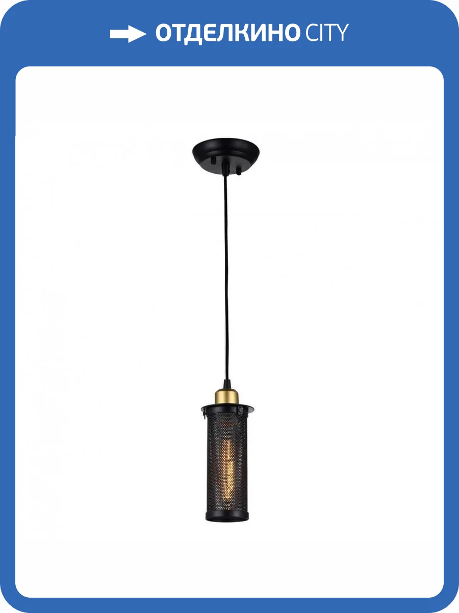 Подвесной светильник Favourite Strainer 1788-1P фото 5