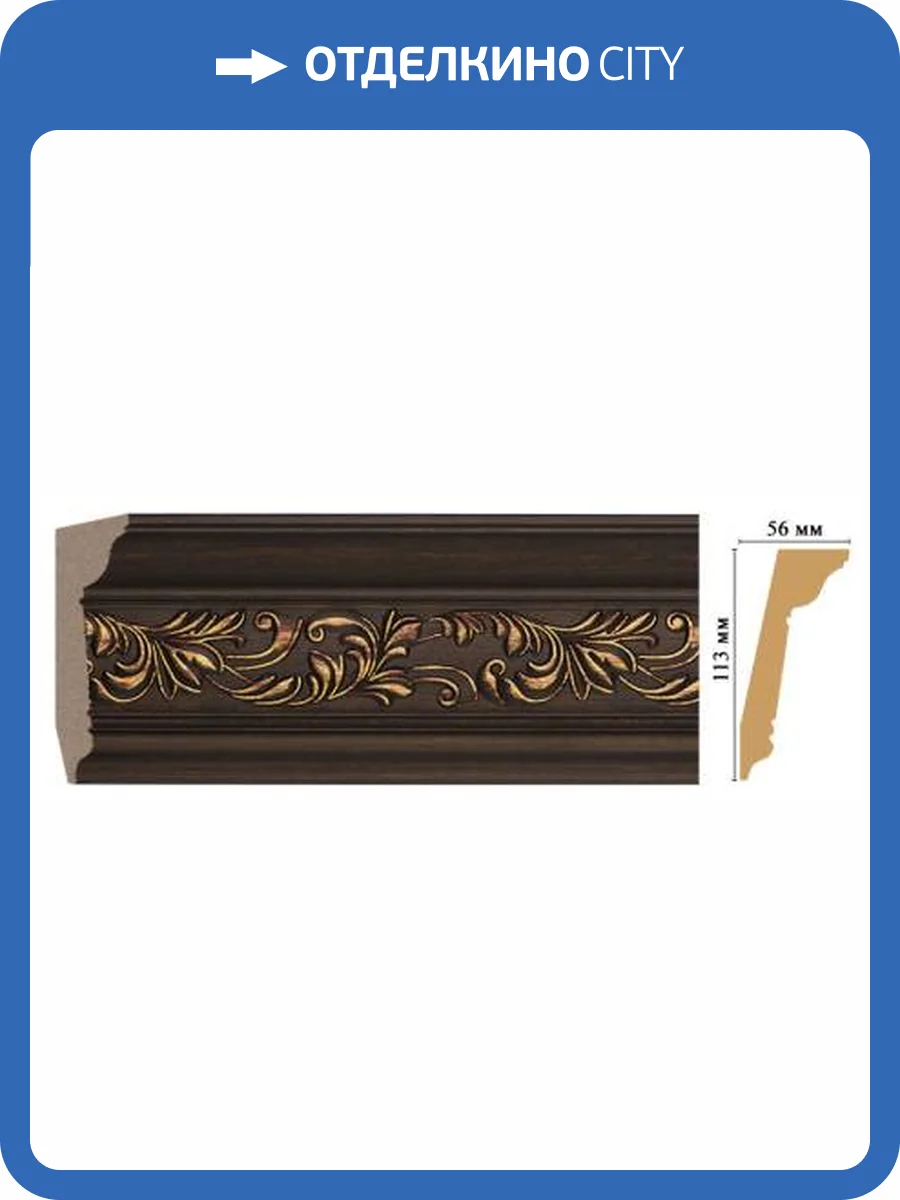 Карниз DECOMASTER 129D-966 240x5.6x11.3 фото 2