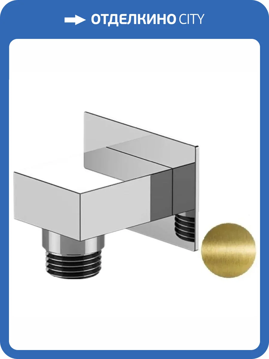 Шланговое подключение Remer 309WVO состаренная латунь фото 3