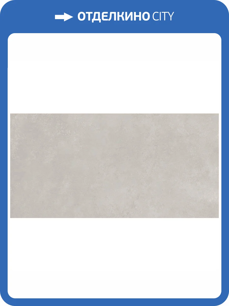 Керамогранит Mozart Cayon Steel Matt 60x120 фото 12