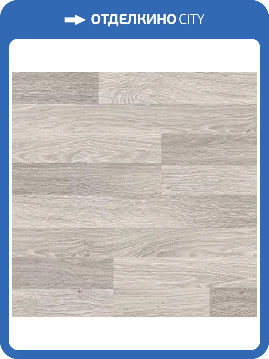 Ламинат Cuberta Family 8/33 4282 Дуб Рейкьявик 1380x190 фото 2