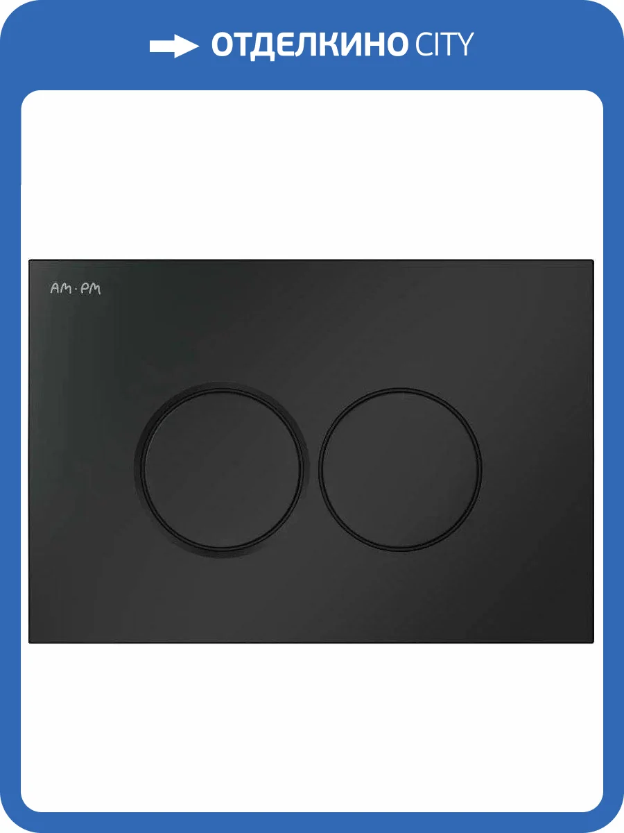 Кнопка смыва AM.PM ProC L I070138 черная матовая фото 3